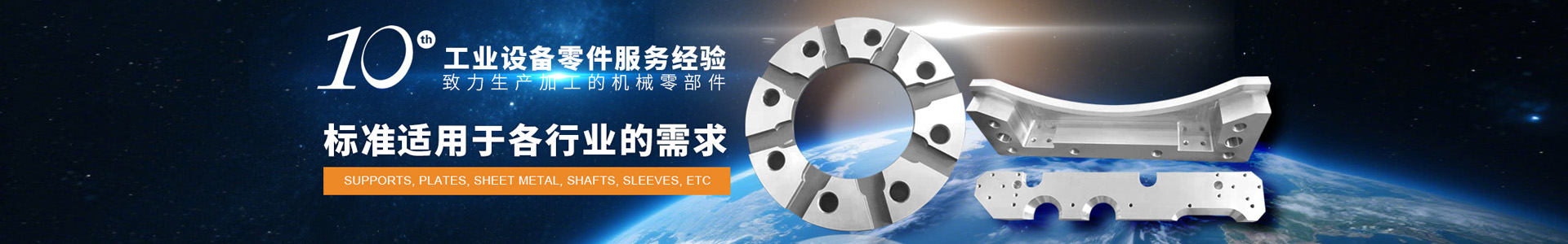 套 類